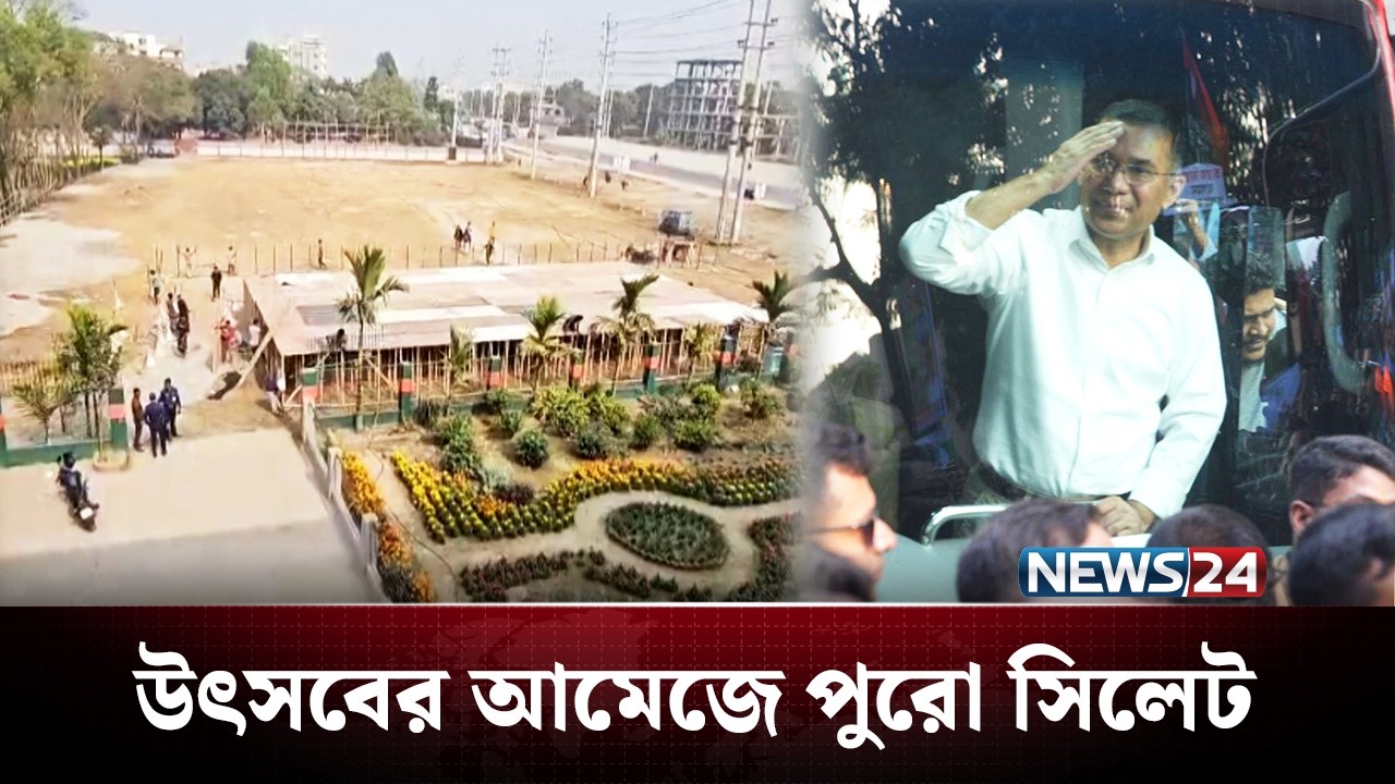 অবশেষে সিলেটবাসীর সঙ্গে দেখা হলো তারেক রহমানের | Tarique Rahman | NEWS24