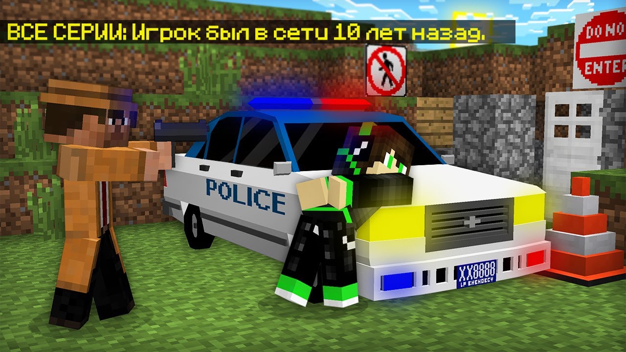 ВСЕ СЕРИИ: ДЕТЕКТИВ ПОЙМАЛ ПРОПАВШЕГО ДРУГА ВОВУ В МАЙНКРАФТ | Компот Minecraft