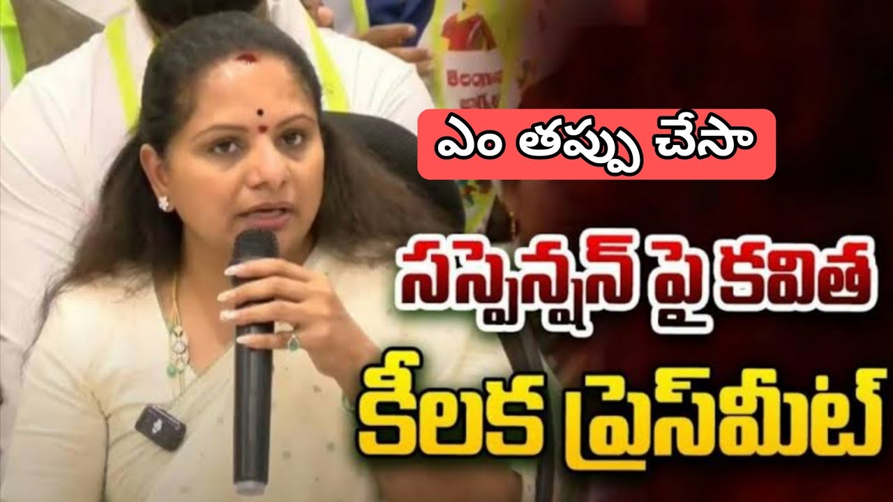 Kavitha Political Bomb | Harish Rao Preparing To Target KTR