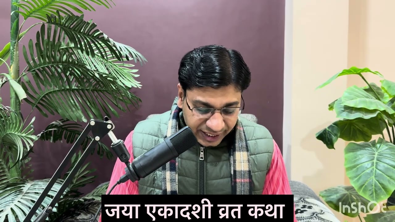 जया एकादशी व्रत कथा 