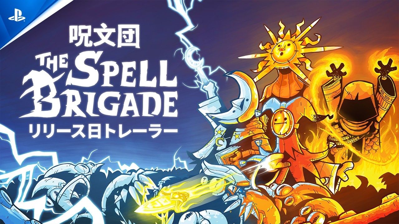 『The Spell Brigade』 - リリース日トレーラー | PS5&reg;