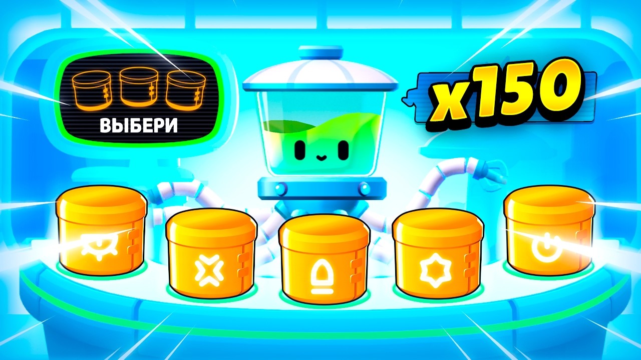 🥤 ОТКРЫЛА 150 СМУЗИДРОПОВ В БРАВЛ СТАРС | КЛЕО BRAWL STARS