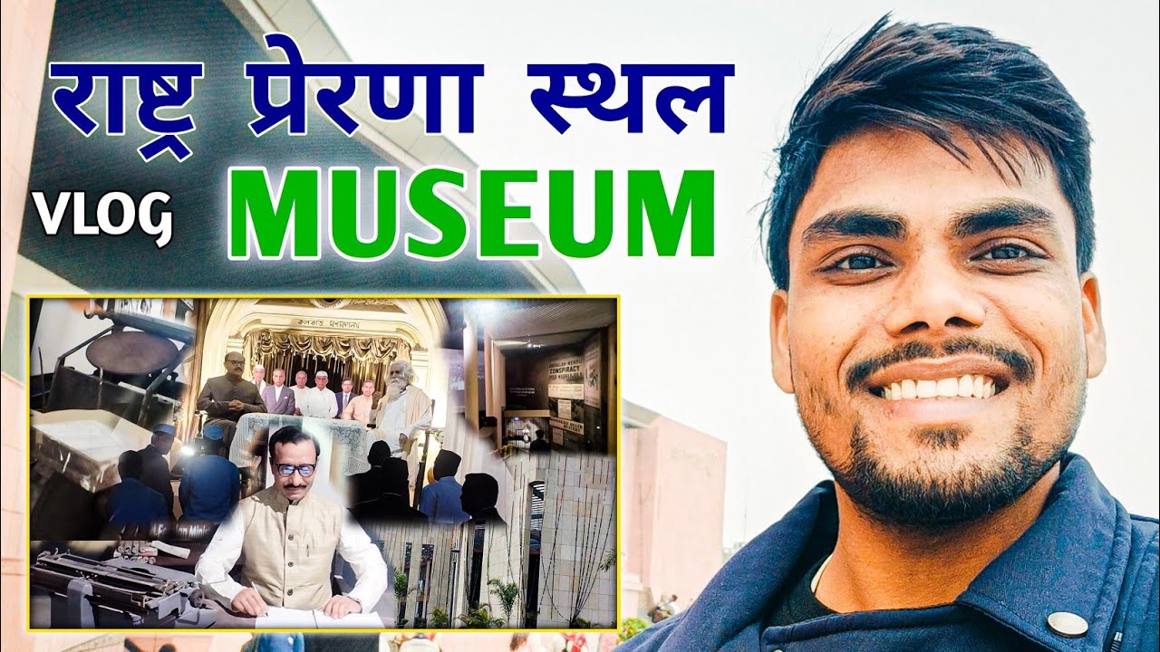 Exploring राष्ट्र प्रेरणा स्थल Museum Lucknow | Atal Bihari Vajpayee | Lotus Park | Travel Places UP