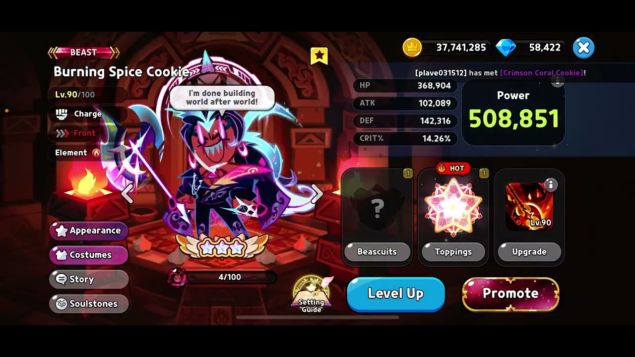 Guess my favorite beast cookie