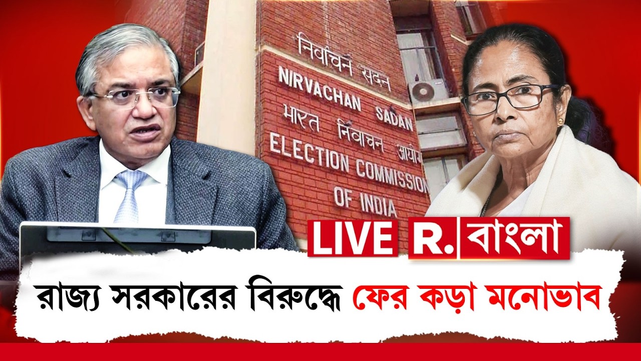 ELECTION COMMISSION | SIR -এ ৪ অফিসারের বিরুদ্ধে পদক্ষেপের নির্দেশ #mamatabanerjee