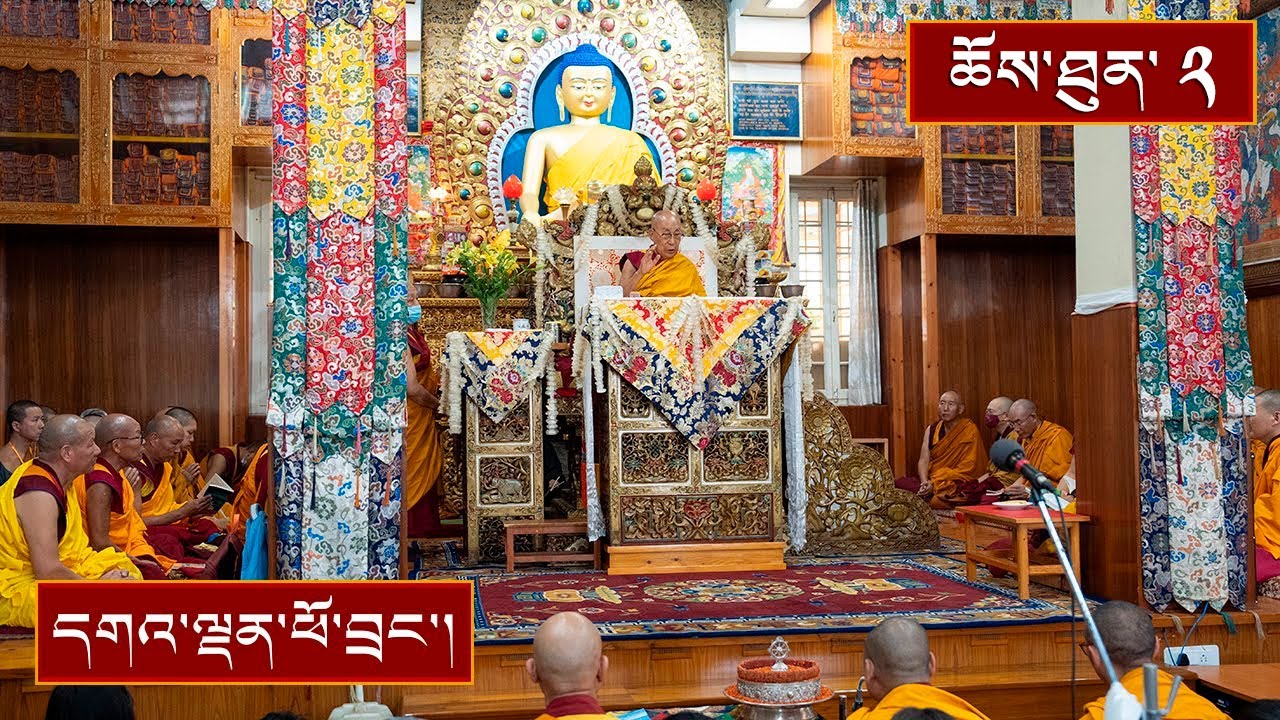 དབུ་མའི་ལྡེ་མིག་གི་འཕྲོ་དང་། སེམས་བསྐྱེད། ༼ ཉིན་གཉིས་པ། ༽
