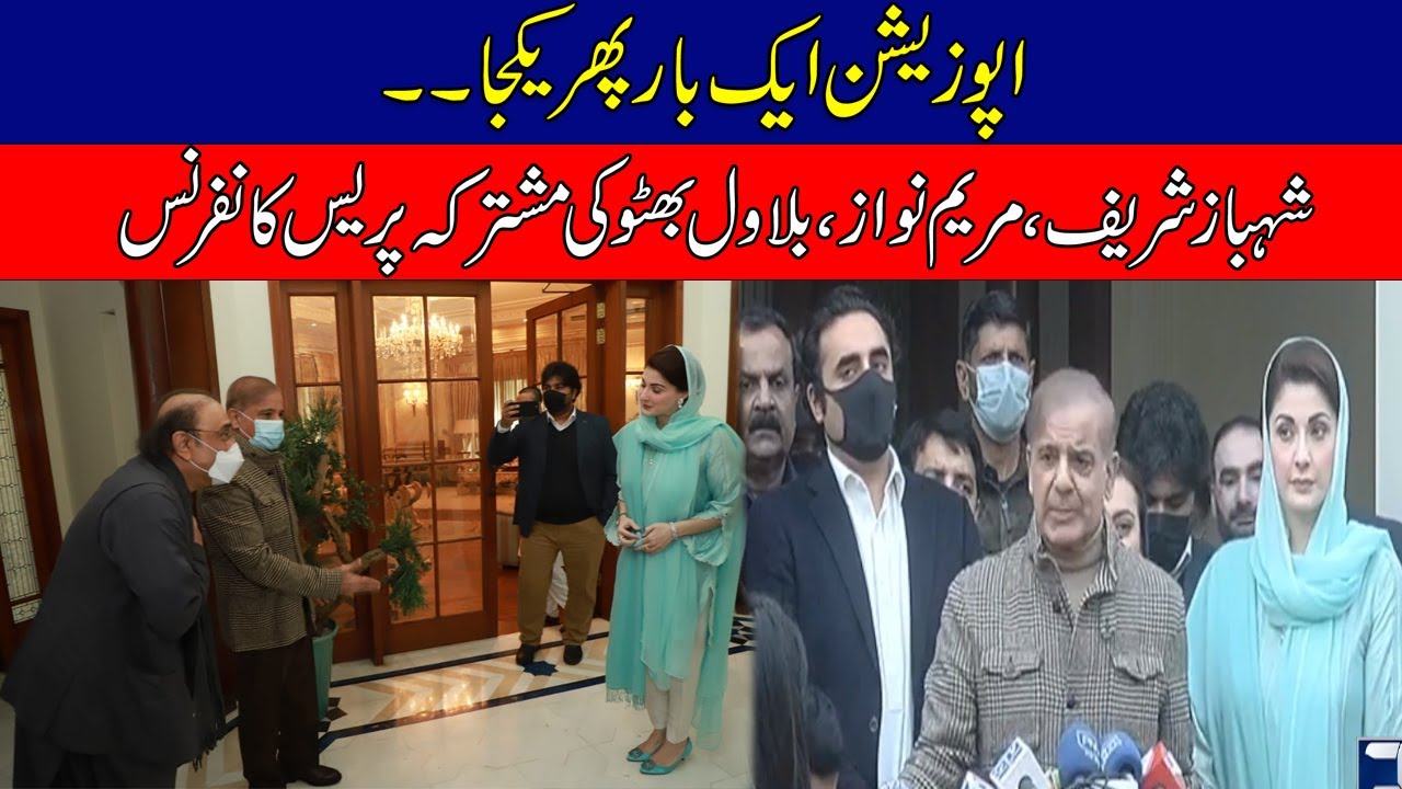 Shehbaz Sharif , Bilawal bhutto And Maryam Nawaz Joint Media Talk