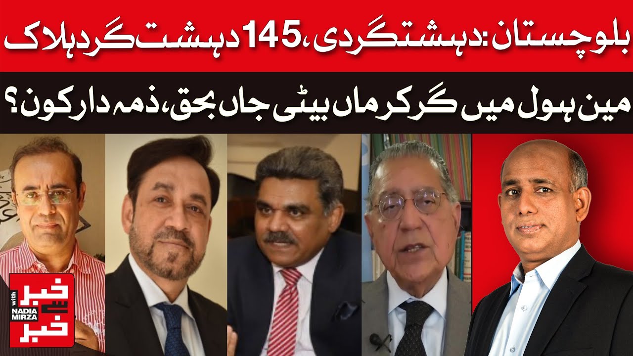 145 Terrorists Eliminated in Balochistan Operation | Mother-Daughter Tragedy Raises Questions | Dawn
