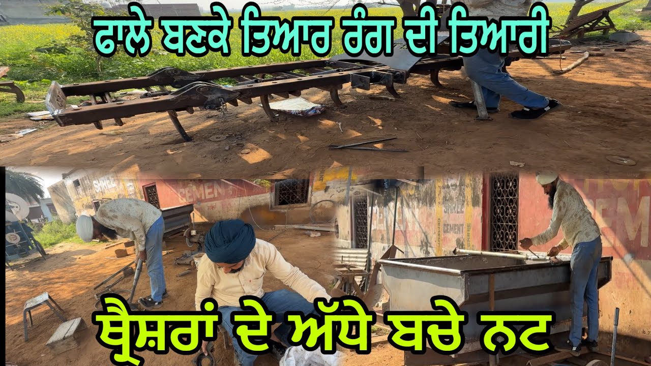 75000 ਹਜ਼ਾਰ ਦੇ ਨਵੇਂ ਬਣਾਏ ਫਾਲੇ// ਦੂੱਲੇ ਨੇਂ ਥ੍ਰੈਸ਼ਰ ਦੇ ਅੰਧੇ ਬਚਾਏ ਨੱਟ@jagatmasad 