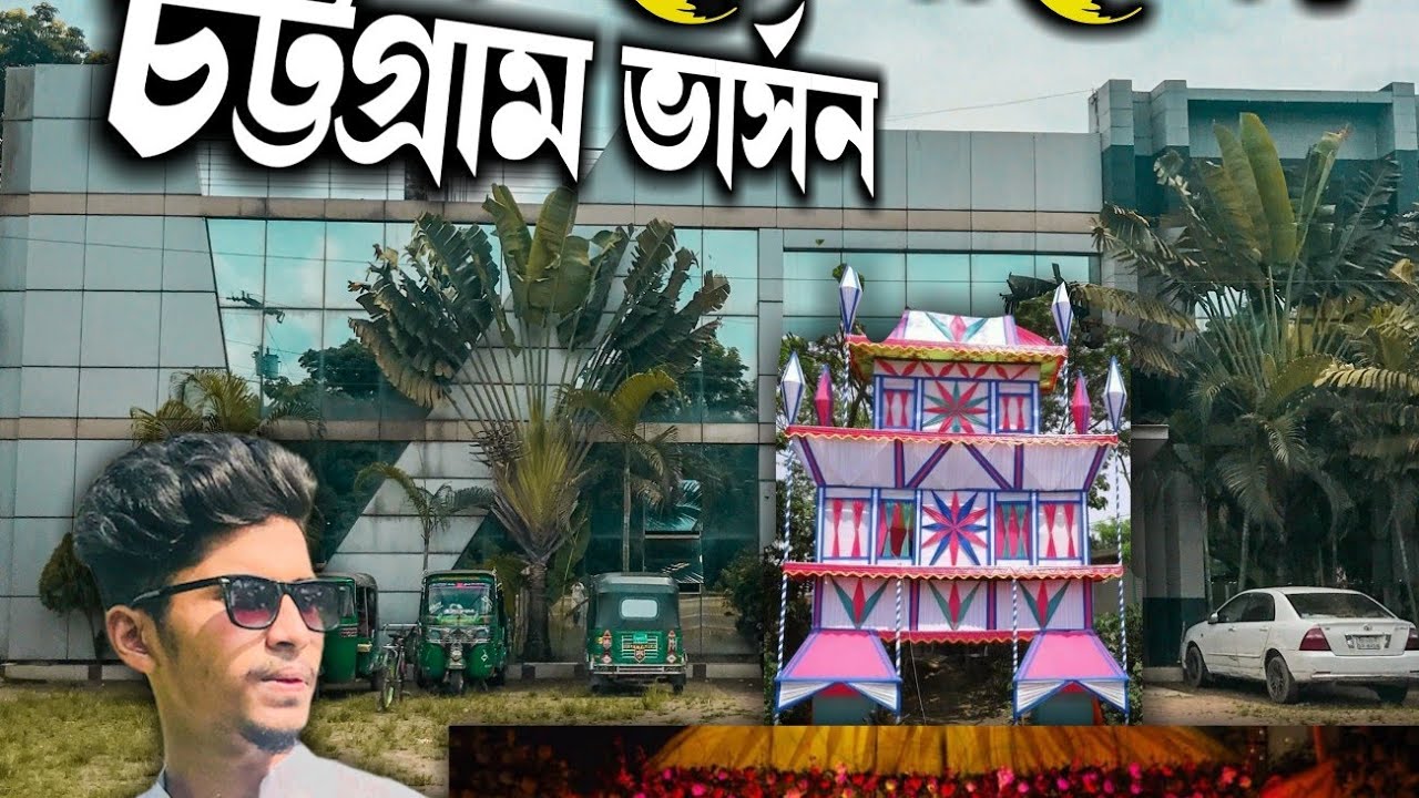 কিভাবে দাওয়াত ছাড়া বিয়ে খাবেন? | Chittagong Funny Video