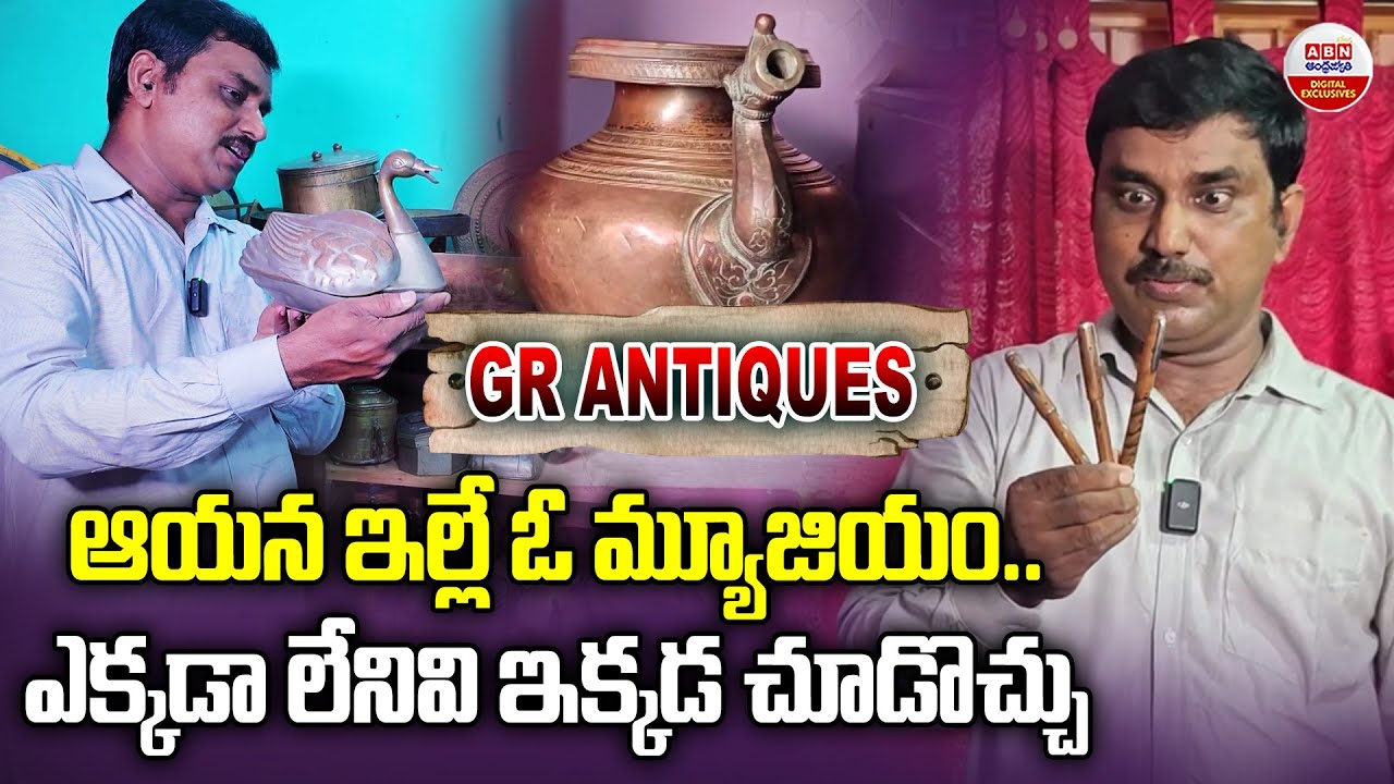 ఆయన ఇల్లే ఓ మ్యూజియం | Gangadhar Rao’s Antique Collection Inspires | GR Antiques | ABN Digital