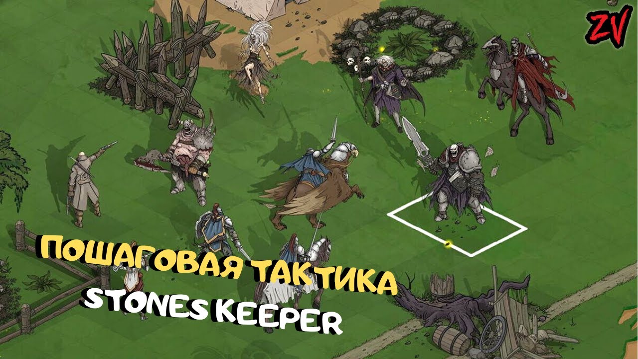 Stones Keeper ➤ пошаговая тактика от наших разрабов, давайте обсудим | Гейм тест пролога к игре