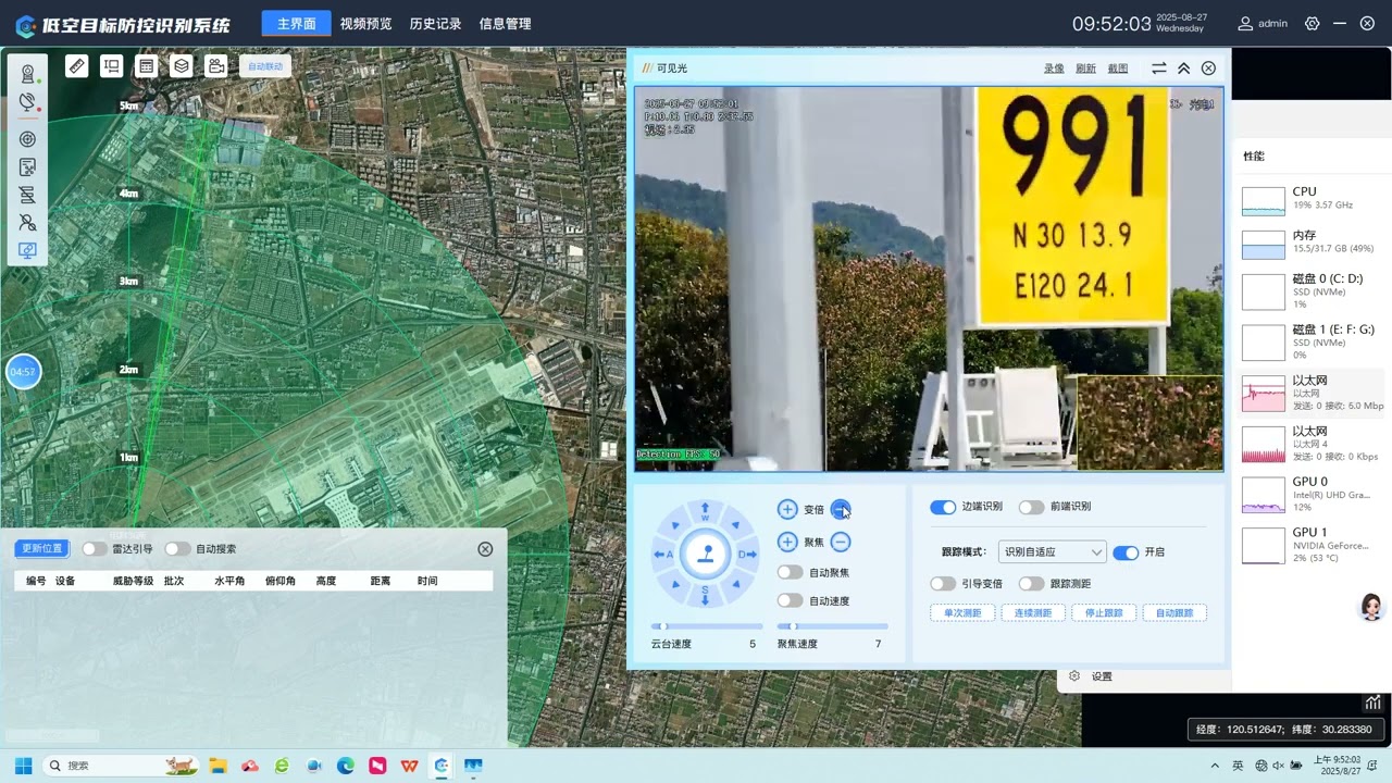 3km LRF 0.3x0.3m Drone Tracking by EO/IR and Distance Measurement