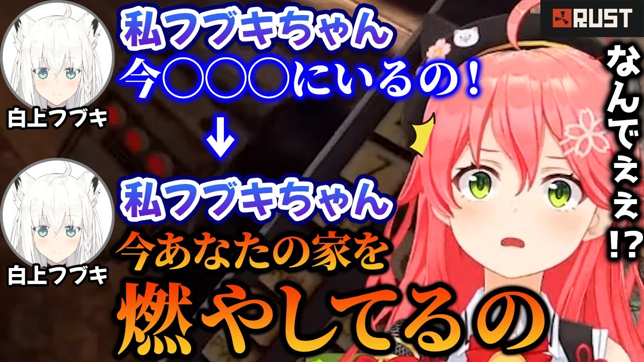 【メリーさん】フブちゃんからの電話が完全にホラーでビビりまくるみこち【白上フブキ/さくらみこ/ホロライブ/切り抜き】