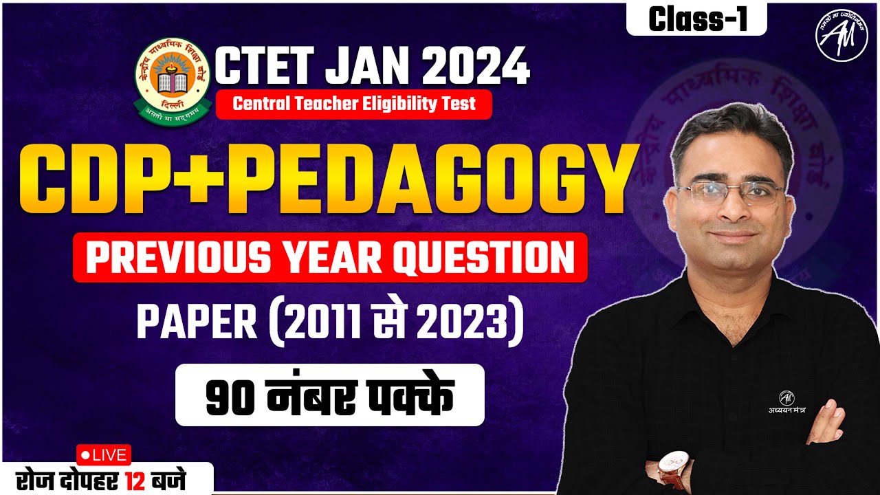 CTET JAN 2024 | CDP + PEDAGOGY | 90 नंबर पक्के | PYQ's | Class-1 | Ashish Sir | Adhyayan Mantra