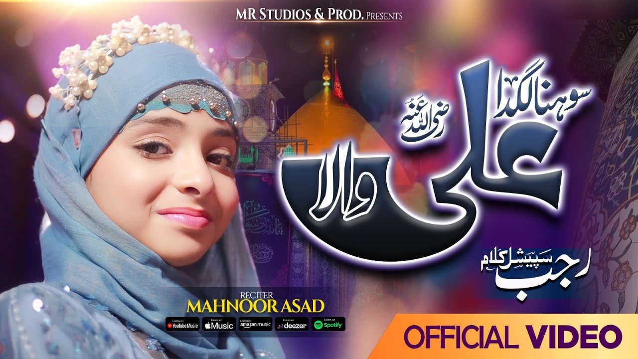 Mahnoor Asad new kalam new manqabat 2026