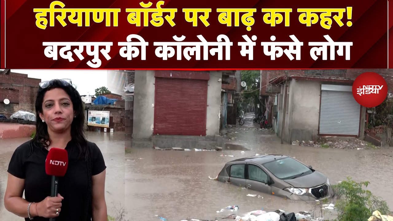 Delhi Flood Alert: Haryana Border पर बाढ़ का कहर! Badarpur की Colony में फंसे लोग | Yamuna Level