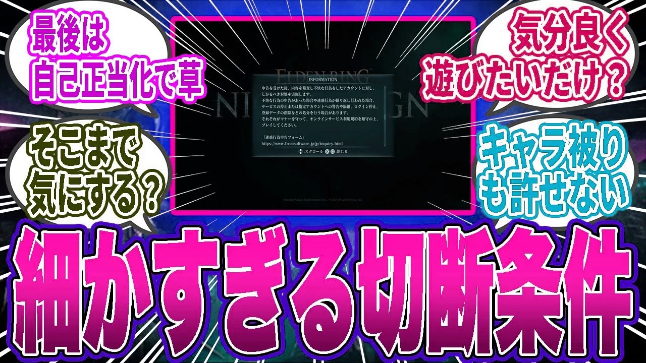 【ナイトレイン】切断マンの切断する条件を聞いてみたら…意外と細かくて笑ったｗｗ【ナイトレイン／ELDEN RING／反応集】