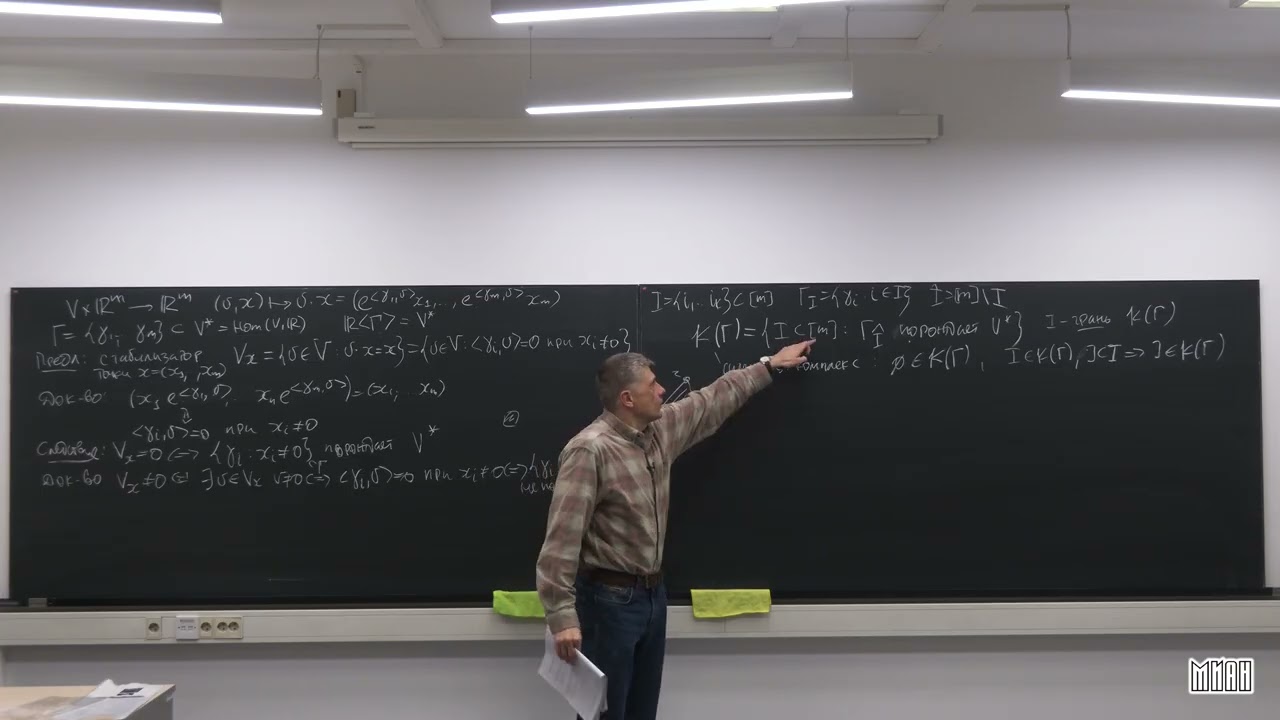 Лекция 2. Т.Е. Панов. Комплексная геометрия многообразий с действием тора