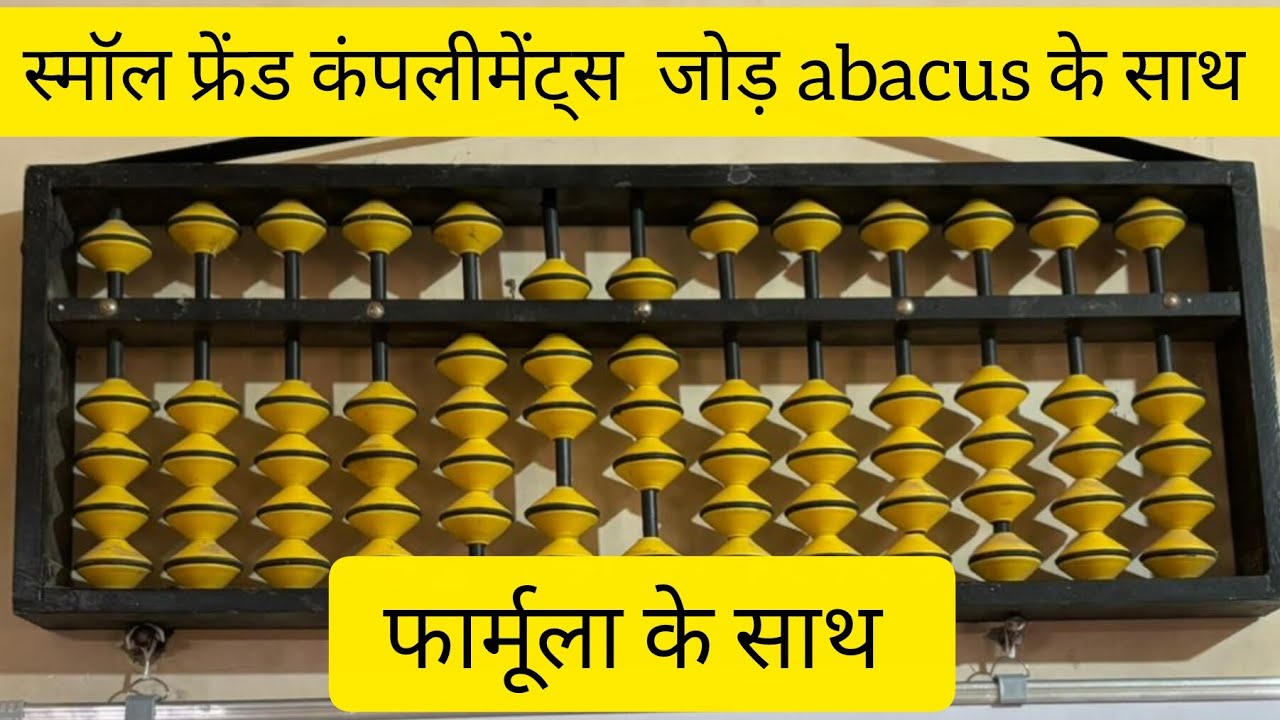 Learn addition with abacus 🧮😀✍️