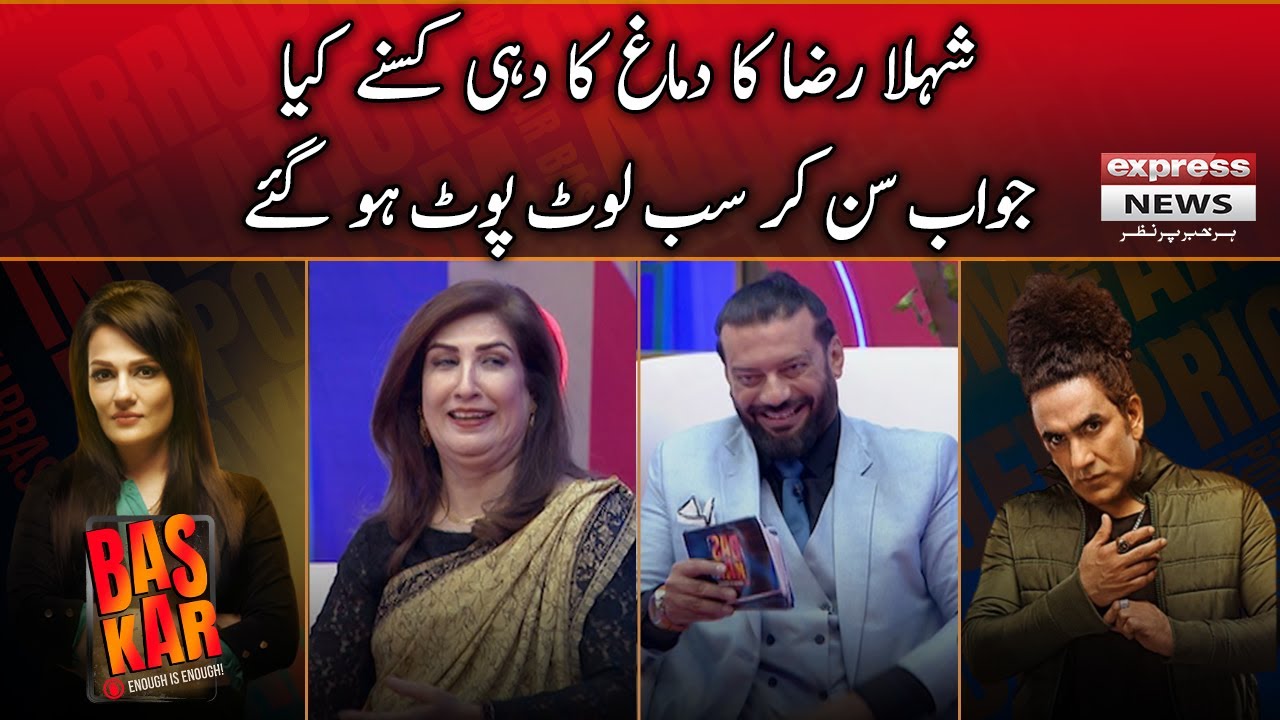 Shehla Raza Ka Dimagh Kisnay Kharab Kiya - Bas Kar | Ali Salman | Dr Younas Butt