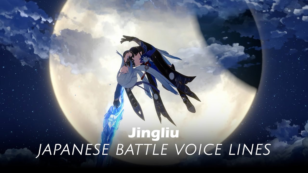 Jingliu Battle Voice Lines