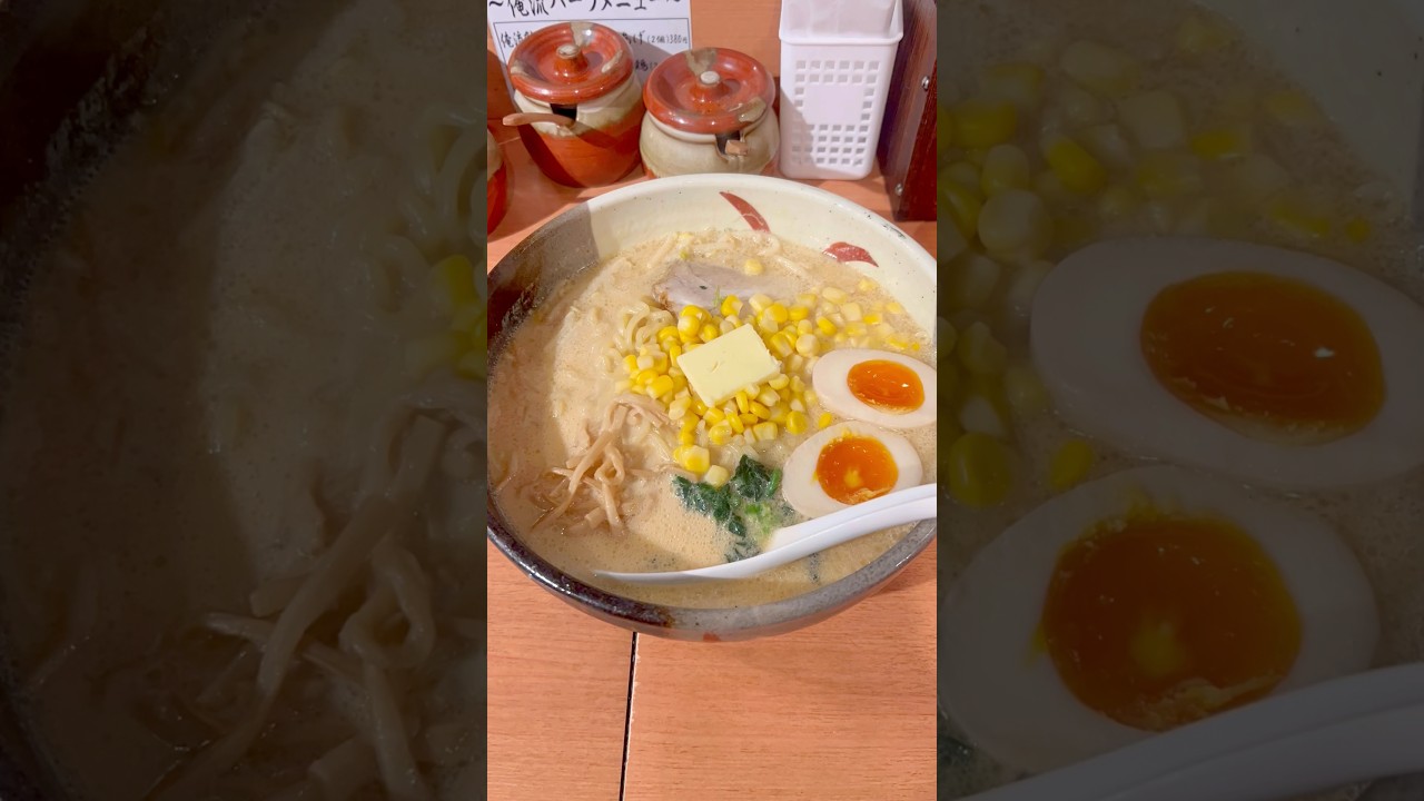 【東京渋谷ラーメン】俺流北の大地味噌ラーメン🍜コーンがゴロゴロ🌽バターでまろやかあったまる　俺流塩らーめん 渋谷公園通り店