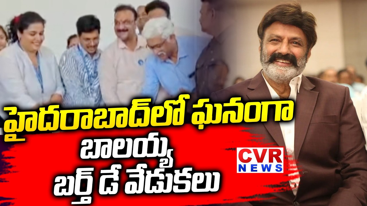Balakrishna Birthday Celebrations In Hyderabad | CVR News