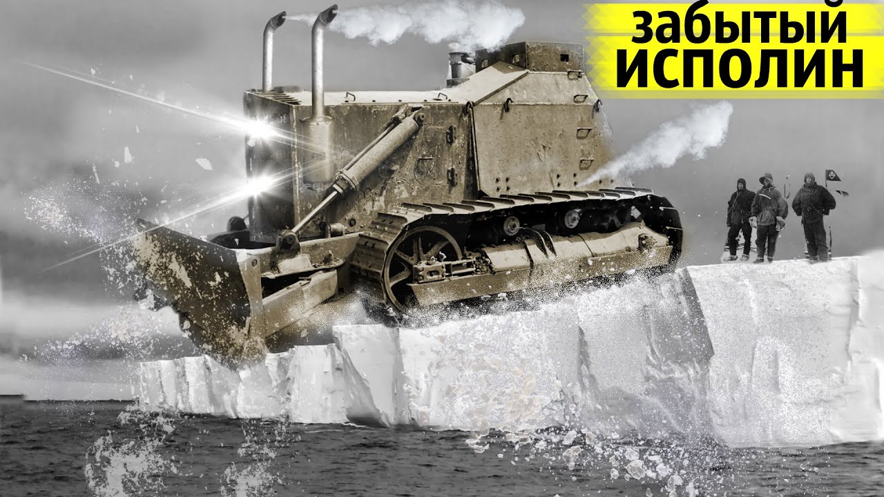 Адский Бульдозер |  Машины Изменившие Мир