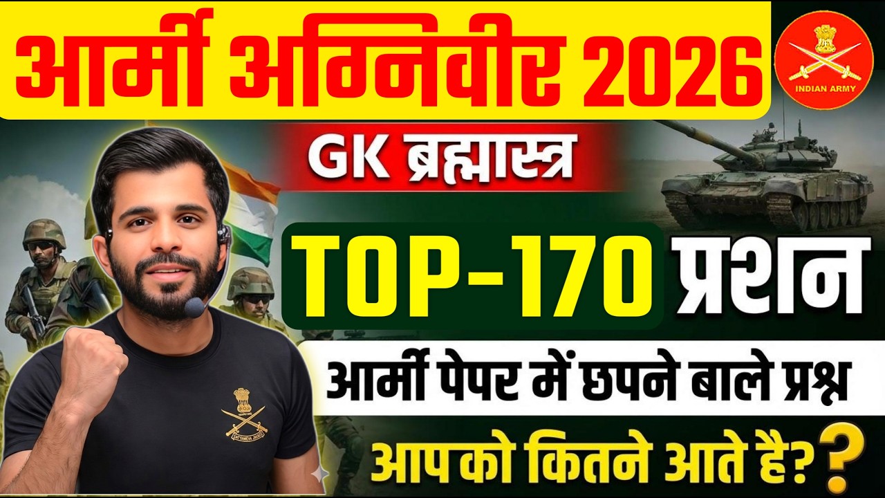 Agniveer GK TOP 170 Questions 2026 | Army Agniveer GD Gk 2026 | Army Agniveer GK Questions 2026