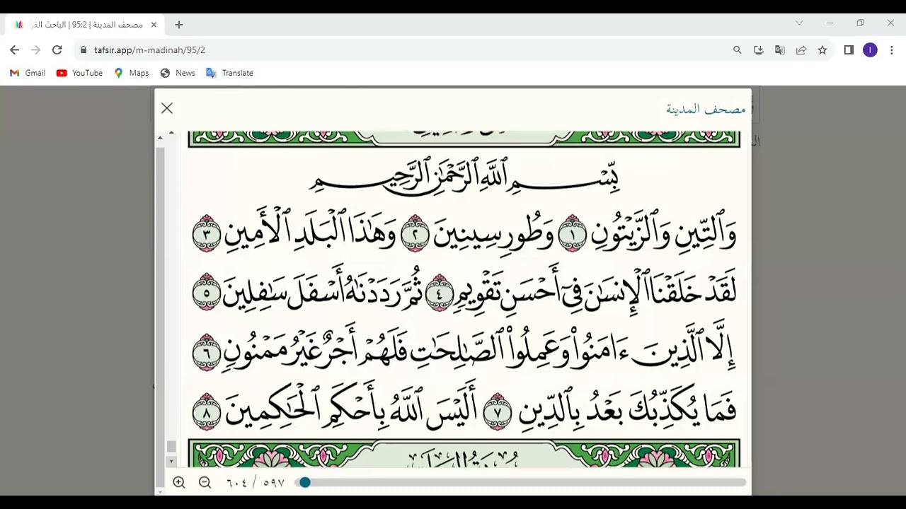 ( من سورة التين حتي سورة البينة ) المكتفي في الوقف والابتدا الشيخ أحمد سمير