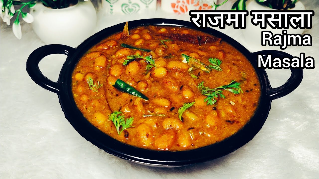 Rajma Masala Recipe | Ghar Par Hi Bnaye Dhaba Style Rajma Curry 🍲| Swadisht Veg Rasoi 