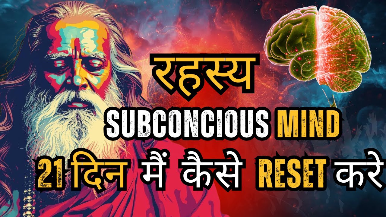 The World's Deepest Secret Of Re Programming Subconscious Mind in just 21 Days