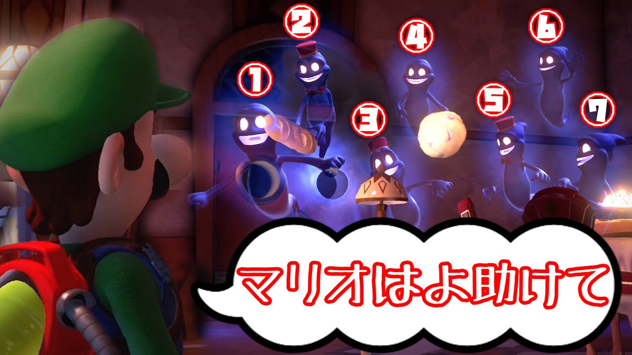 【ホラー】オバケ屋敷で取り囲まれとんでもない事にｗｗｗ #5【ルイージマンション３】【さとみ】【ころん】