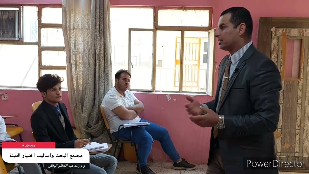 مجتمع البحث واساليب اختيار العينة