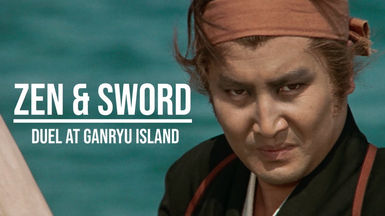 MIYAMOTO MUSASHI V: DUEL AT GANRYU ISLAND | Masters of Cinema Movie Clip