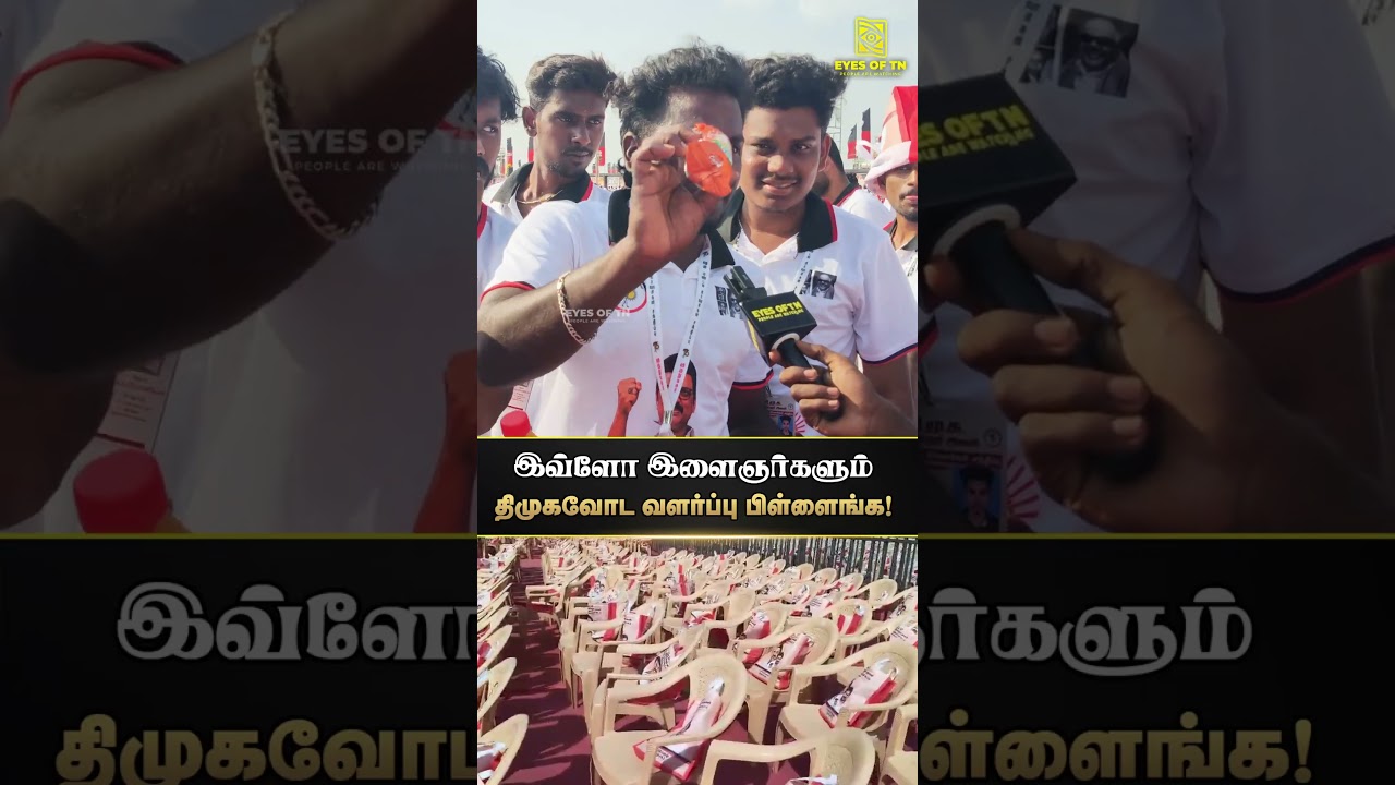 2026ல நம்மதான் | DMK Youth Wing | Virudhunagar