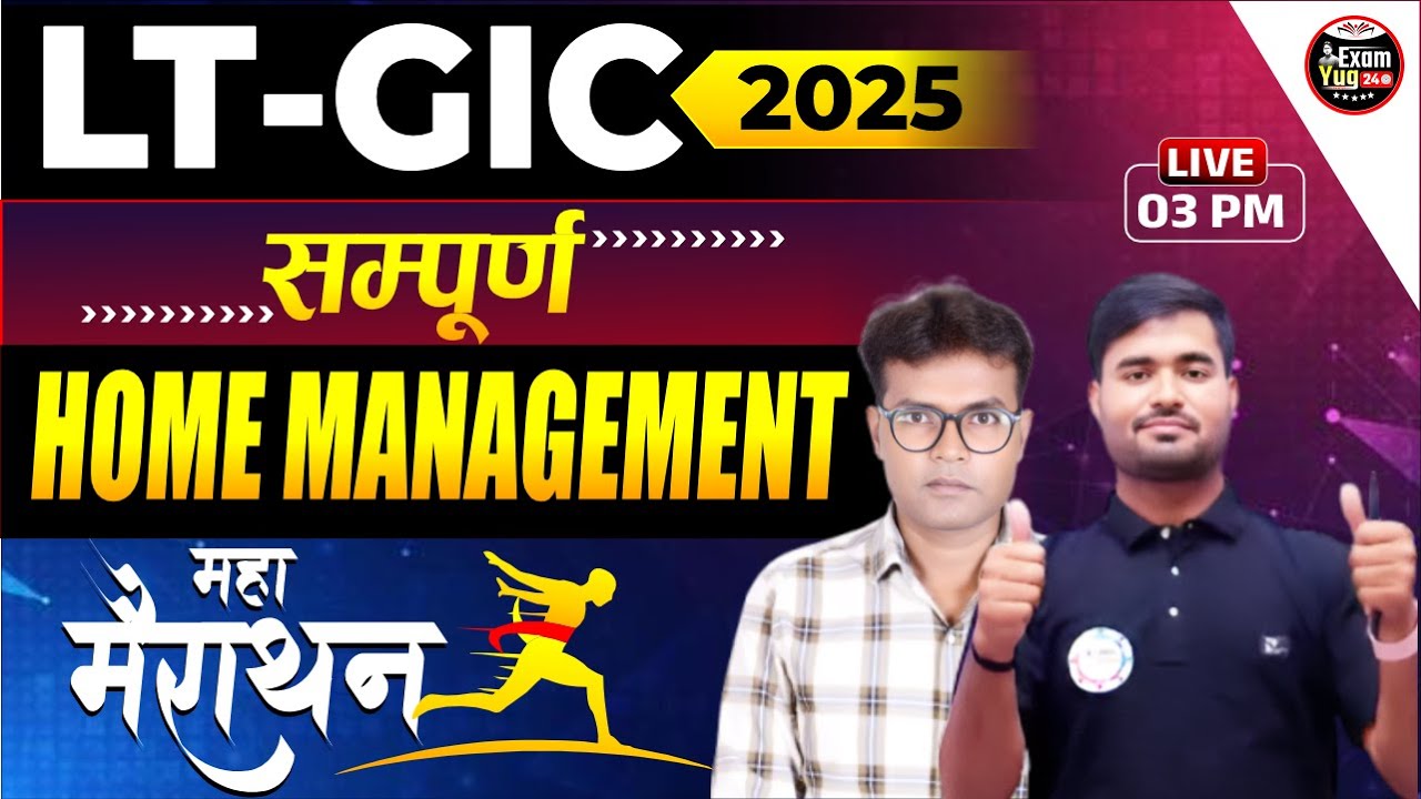 LT-GIC 2025 | Complete Home Management | Marathon Class | By Ajeet Sir & Satyendra Sir