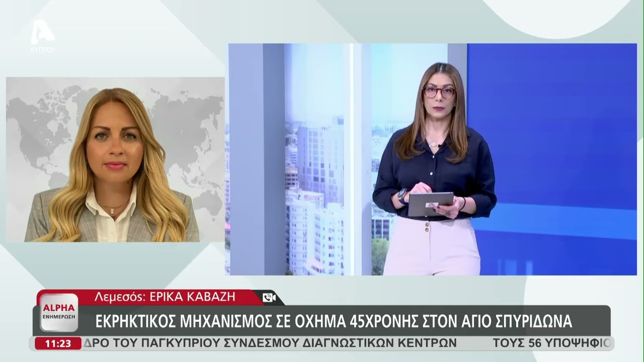 Η ανακοπή οχήματος 49χρονου οδήγησε σε σπείρα διαρήκτων | AlphaNews Live