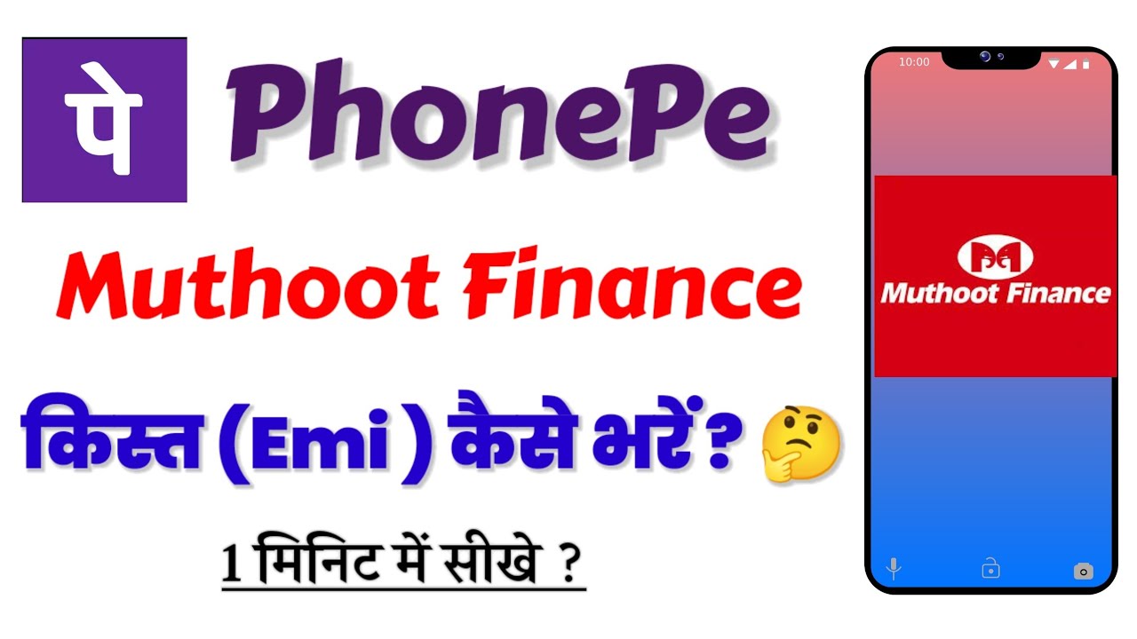 Muthood Finance kist emi kaise bhare 2025 !! Muthood Finance emi kaise jama kare