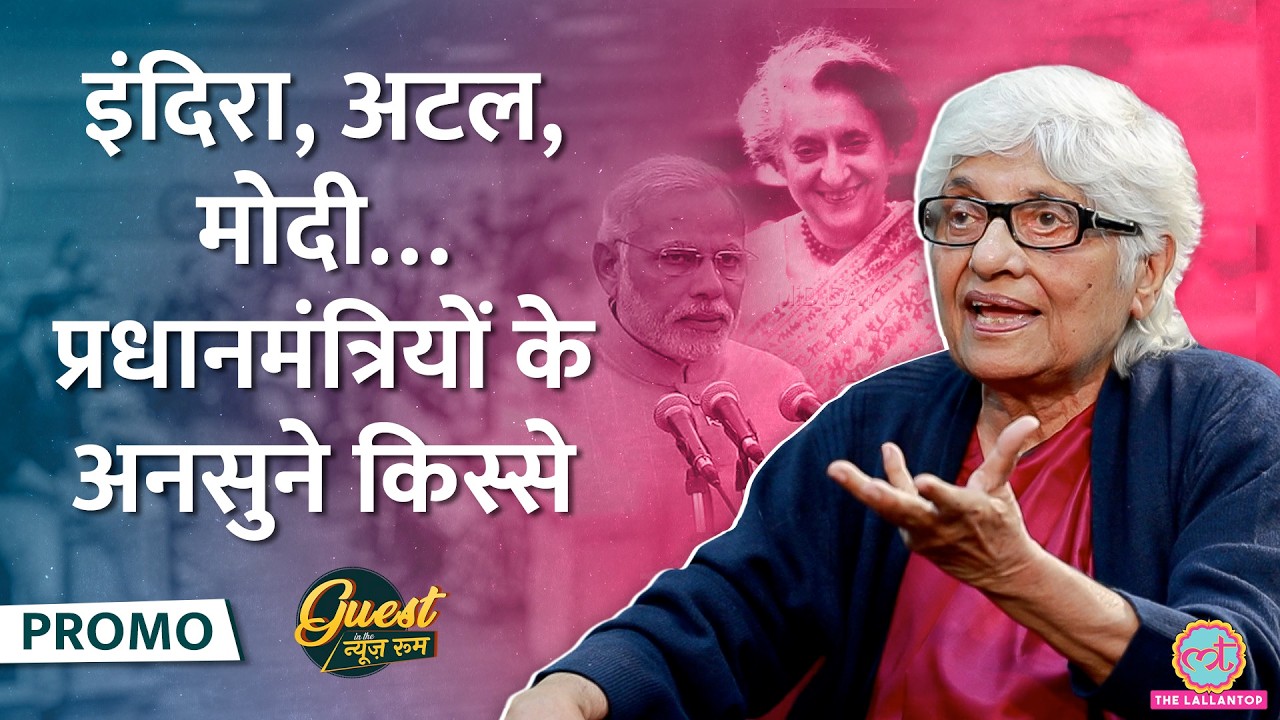 Modi की चुनौती,Rahul-Congress की गलती, RSS का Indira को समर्थन, Sonia,Atal,Advani के खुले राज़|GITN