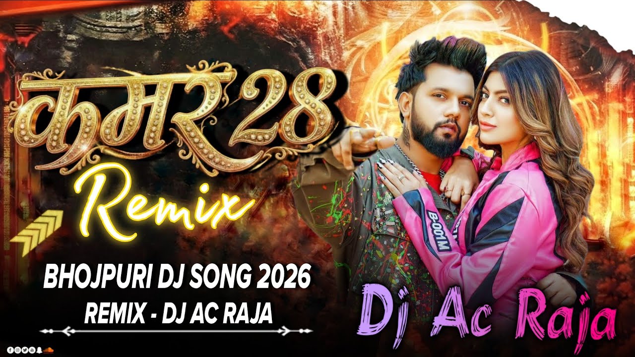 #Dj