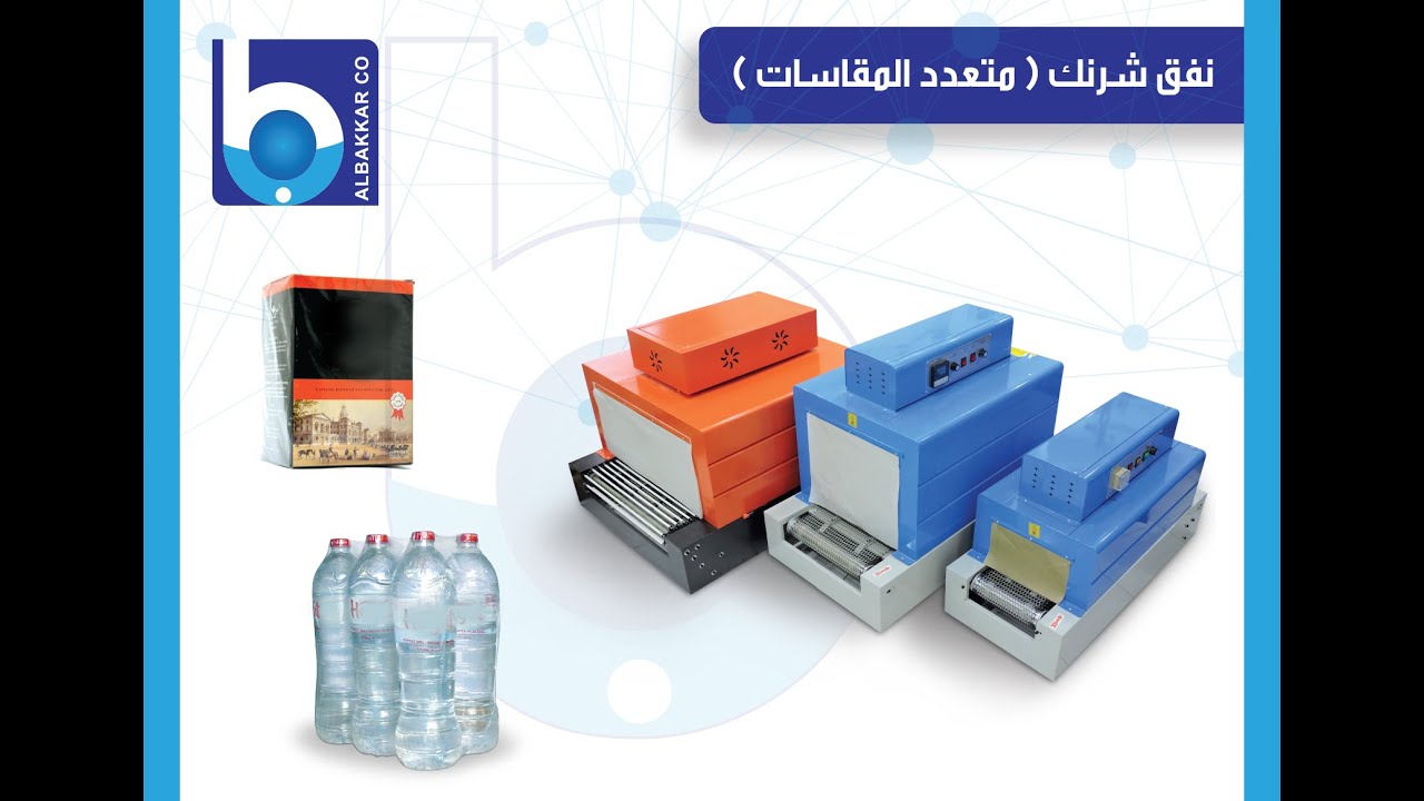 قطاعة و فرن شرنك