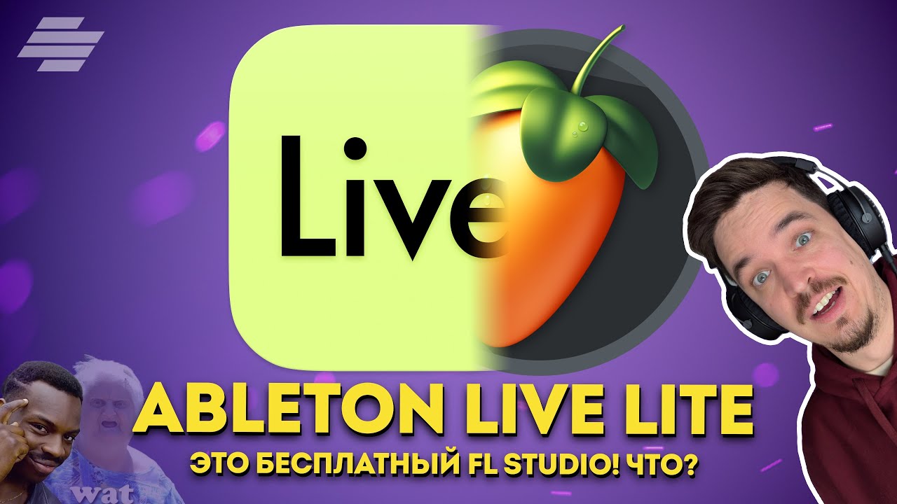ABLETON LIVE LITE - БЕСПЛАТНЫЙ АБЛЕТОН, В КОТОРОМ ТЫ РАБОТАЕШЬ КАК В ФЛ СТУДИО