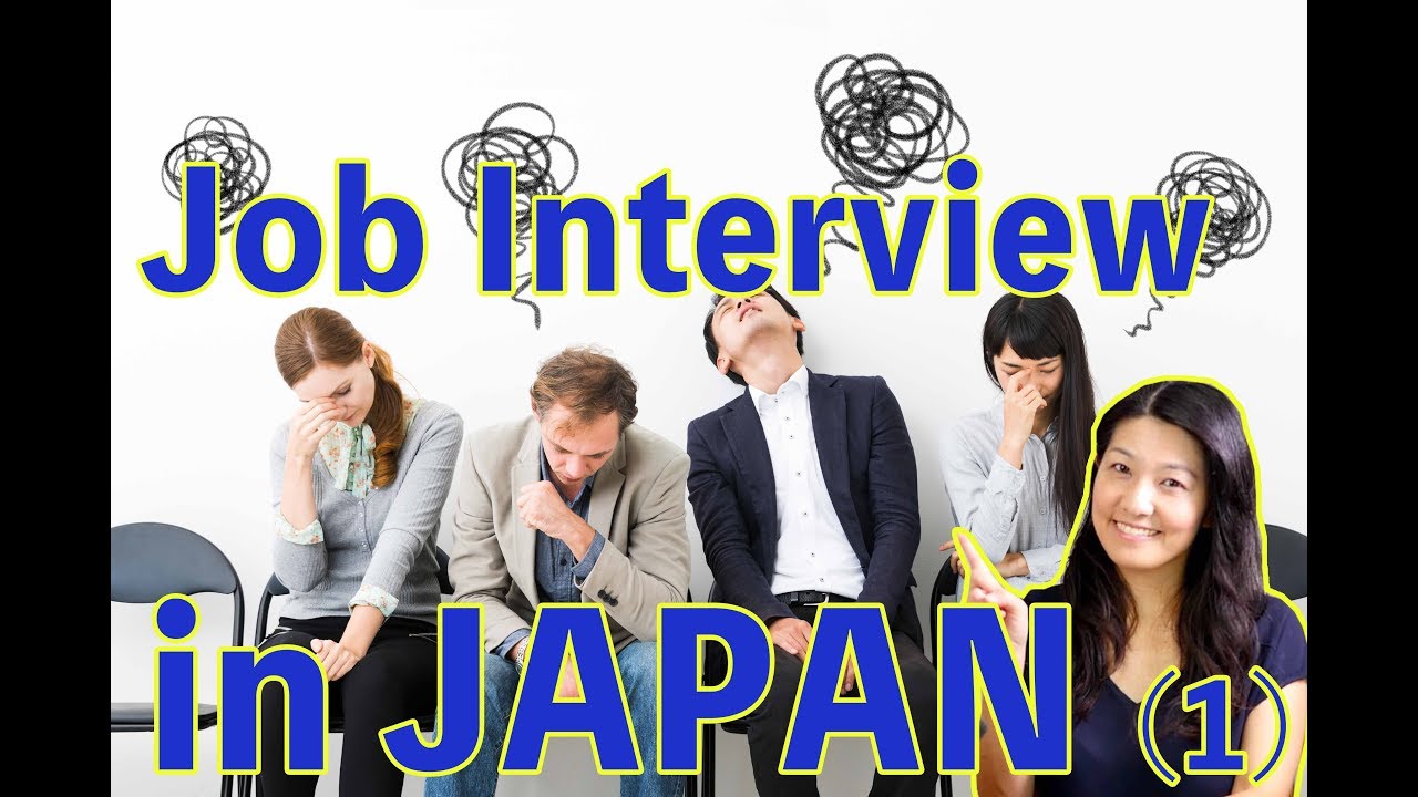 Job Interview in Japan (1) - 就職面接