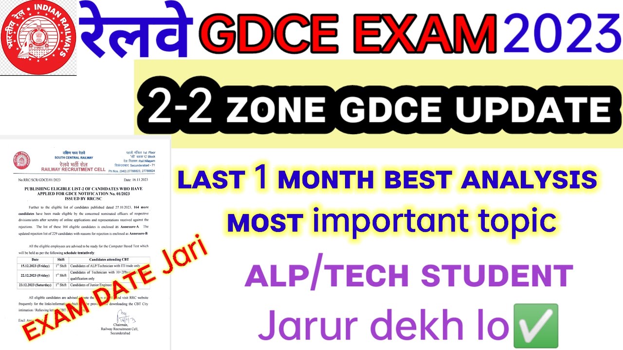 RAILWAY GDCE ALL ZONE EXAM  DATE चारी |& LAST ONE MONTH BEST STUDY PLAN | PREVIOUS YR GDCE CUTOFF ✅