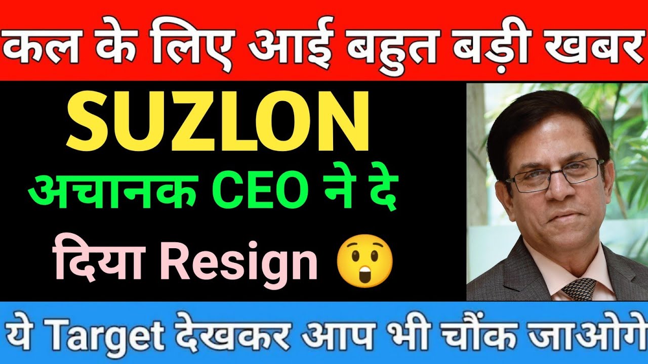 SUZLON ENERGY LATEST NEWS | SUZLON ENERGY | MARKET SUPPORT