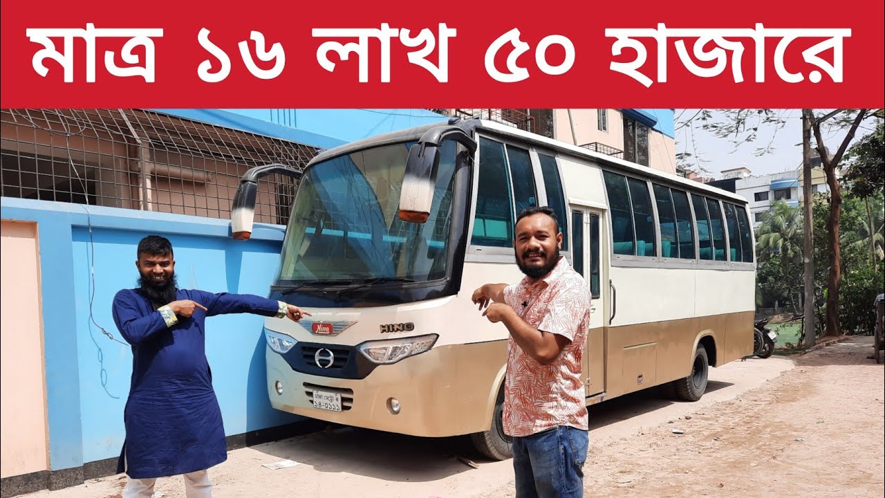 Mini Bus Price In Bangladesh | mini bus review | Used Car Bangladesh | bd car vlogs