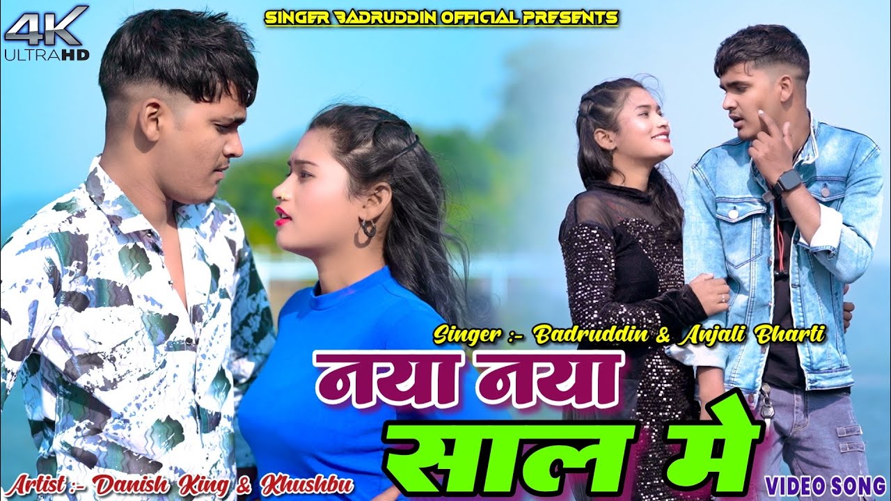 NAYA NAYA SAL ||  BADRUDDIN BEDARDI & ANJALI BHARTI || KHUSHBU || NEW KHORTHA VIDEO 2025