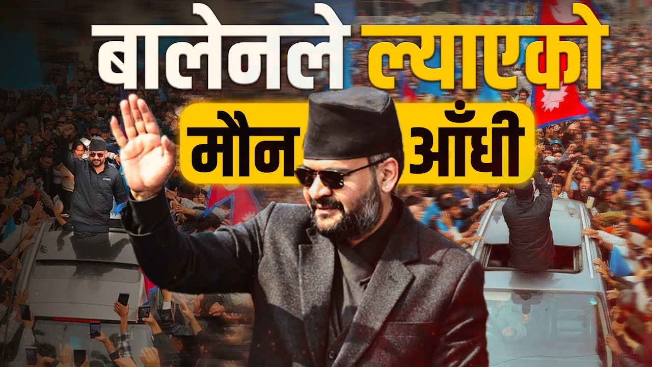 बालेनले ल्याएको मौन आँधी || THE SILENT STORM BROUGHT BY BALEN || SIDHAKURA ||